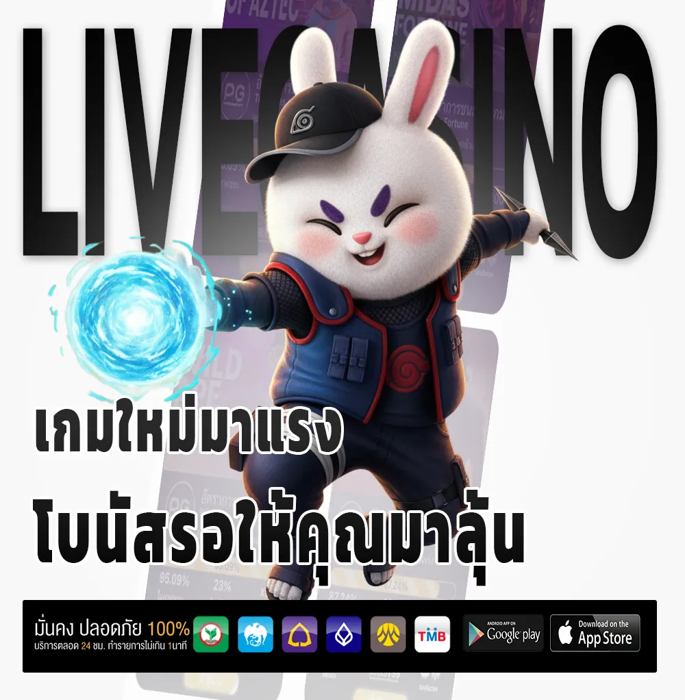 meechok168 เกมใหม่มาแรง