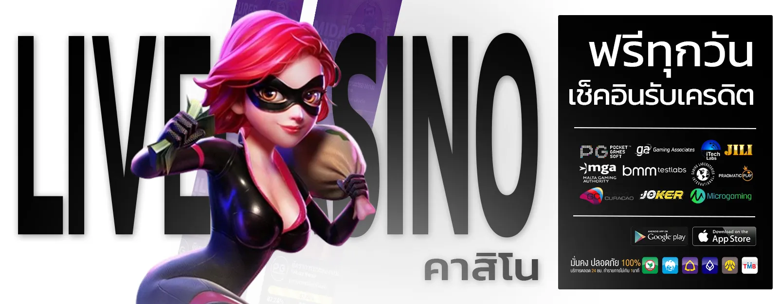 มี โชค 168