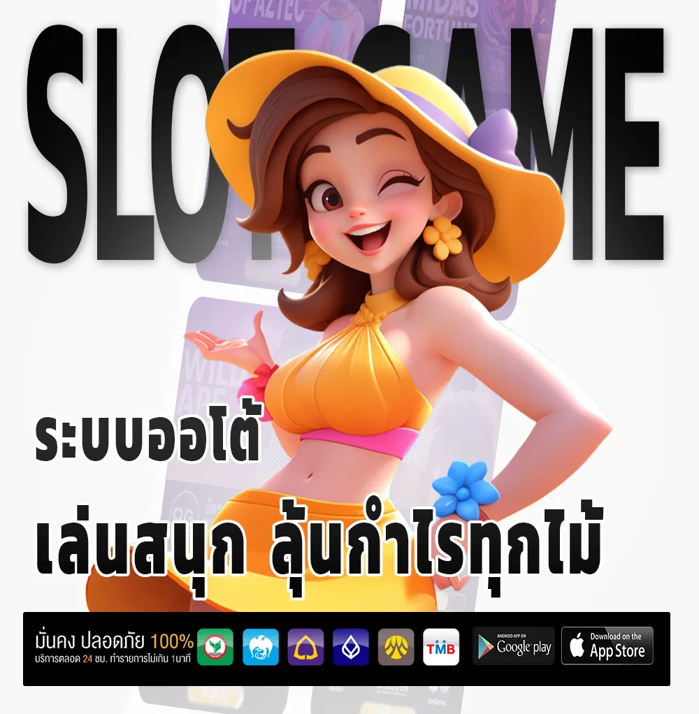 ทาง เข้า meechok168